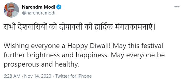 PM Modi Diwali 2020