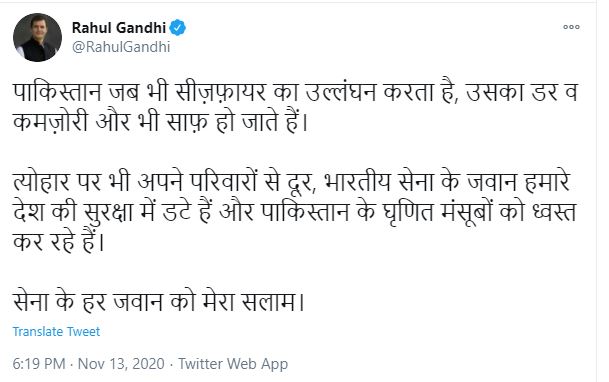 Rahul Gandhi Tweet Pak LOC