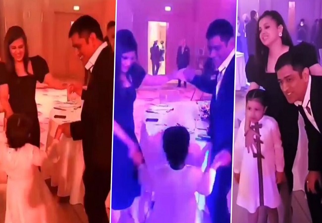 धोनी का डांस वीडियो हुआ वायरल, साक्षी और जीवा ने यूं दिया साथ