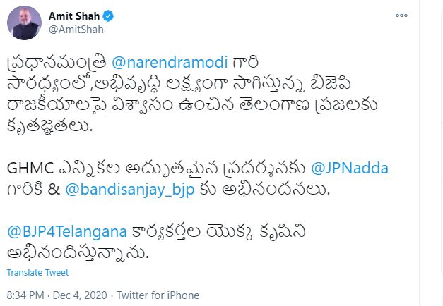 Amit Shah tweet telangana