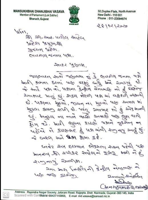 Mansukhbhai Letter