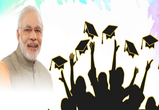 PM Modi Scholarship