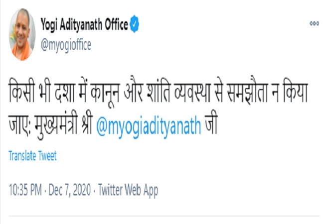 Yogi Tweet on bharat bandh