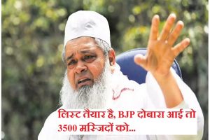 फिर चली AIUDF सांसद बदरुद्दीन अजमल की जुबान, कहा- ‘लिस्ट तैयार है, BJP गिरा देगी 3500 मस्जिदें’
