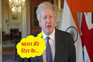 भारत के गणतंत्र दिवस पर ब्रिटेन के प्रधानमंत्री बोरिस जॉनसन ने दी शुभकामनाएं