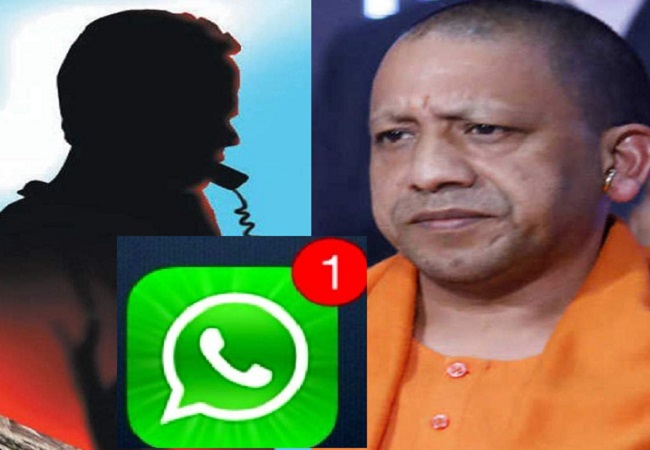 CM Yogi CAll Whatsapp