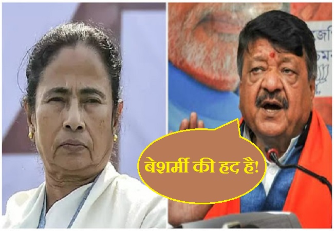 Mamta Vaccine kailash Vijayvargiya