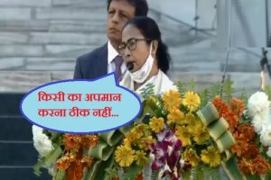 Video: ‘जय श्रीराम’ का नारा सुनते ही मंच पर भड़क गईं ममता बनर्जी, कुछ भी बोलने से किया इंकार