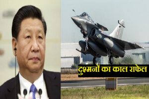 भारत में आया राफेल तो बढ़ गई चीन की चिंता, दहशत में पाकिस्तान के साथ मिलकर कर रहा कुछ ऐसा!