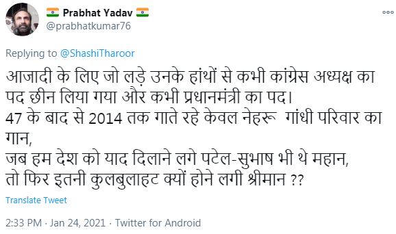 Tharoor Reply