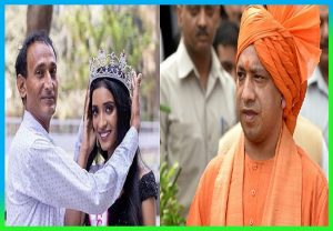Miss India Runner-up से मिलेंगे CM योगी, रिक्शा चालक की बेटी ने राज्य को पहनाया था सम्मान का ताज़