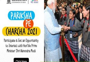 Pariksha Pe Charcha 2021: इस वजह से PM मोदी लेंगे छात्रों की ऑनलाइन क्लास, हुआ बड़ा बदलाव