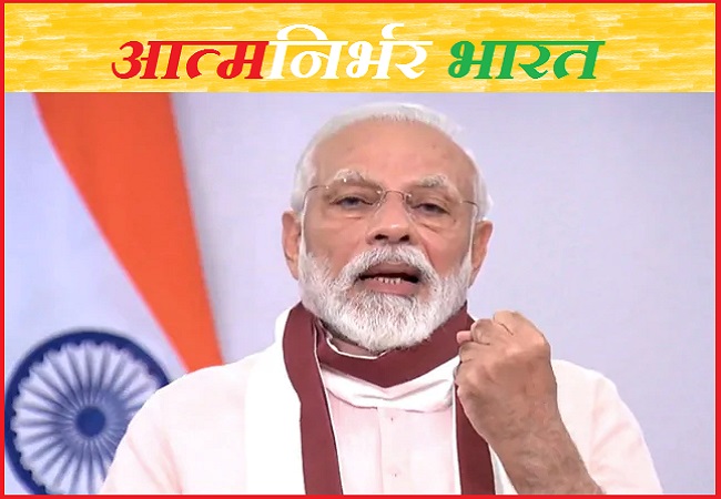 PM Modi Atmnirabhar bharat