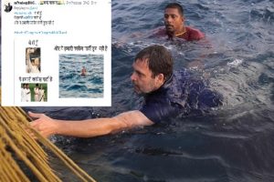 Video: कांग्रेस नेता राहुल गांधी ने समुद्र में लगाई छलांग, तो लोगों ने ‘Pawri Ho Rahi Hai’ ट्रेंड में कर दी खिंचाई