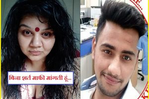 Rinku Sharma Murder Case: रिंकू शर्मा की हत्या पर किए विवादित ट्वीट को लेकर तंजिला अनीस ने बिना शर्त मांगी माफी