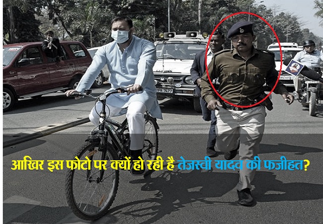 Tejasvi Yadav cycle police FI