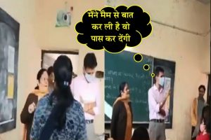 Delhi के शिक्षा विभाग की खुली पोल, बड़े अधिकारी ने बच्चों से कहा- “जवाब ना आए तो सवाल लिख दो”, वीडियो वायरल
