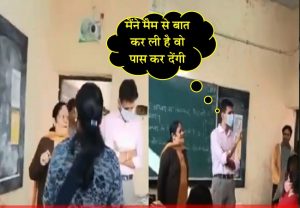 Delhi के शिक्षा विभाग की खुली पोल, बड़े अधिकारी ने बच्चों से कहा- “जवाब ना आए तो सवाल लिख दो”, वीडियो वायरल