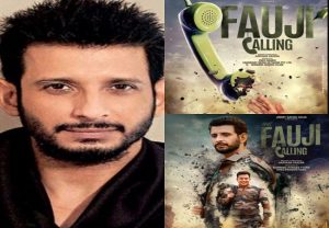#FaujiCalling : शरमन जोशी की फिल्म ‘फौजी कॉलिंग’ की रिलीज डेट आई सामने, इस दिन देगी सिनेमाघरों में दस्तक