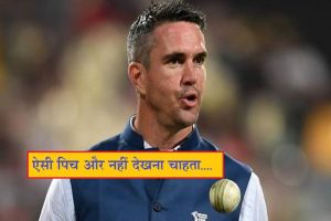 इंग्लैंड की हार पर पिच को लेकर पीटरसन ने कहा- इस तरह का विकेट और नहीं देखना चाहता, लोगों ने लिए मजे