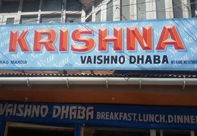 krishna dhaba