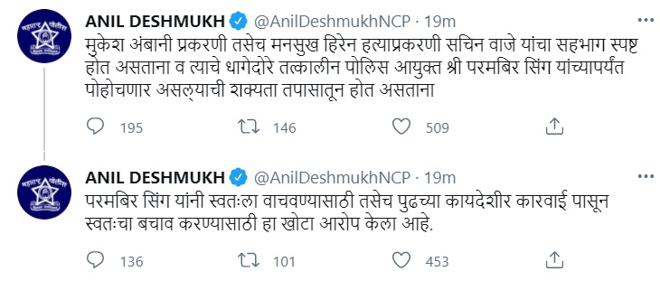 Anil Deshmukh tweet
