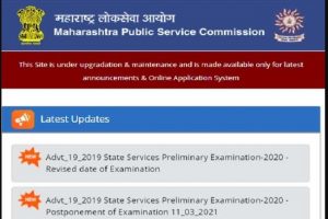 MPSC Prelims 2020: महाराष्ट्र लोक सेवा की प्रारंभिक परीक्षा अब 21 मार्च को होगी