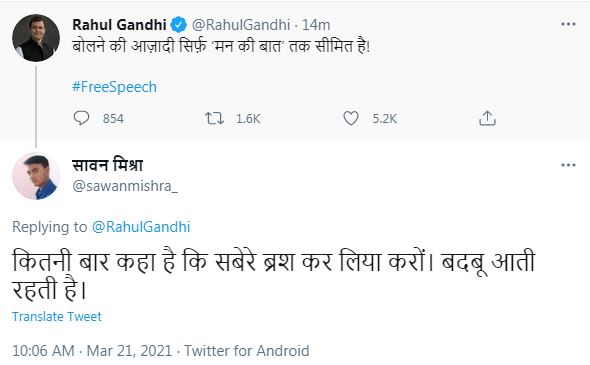 Rahul Gandhi tweet reply