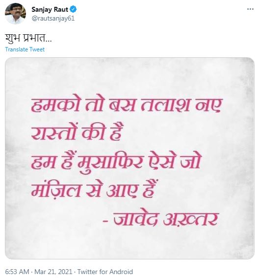 Sanjay Raut Tweet