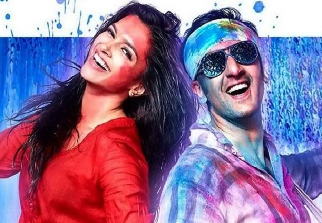 holi party song