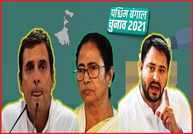 West Bengal Election: ये कैसी सियासत, बिहार में दोस्ती और पश्चिम बंगाल में आमने-सामने…