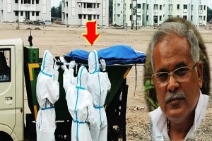 Chhattisgarh : कोरोना के बीच बघेल सरकार में बदइंतजामी, कचरे की गाड़ी से लाए जा रहे हैं शव