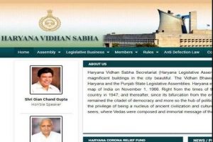 Haryana Vidhan Sabha Recruitment 2021: 10वीं पास को हरियाणा विधानसभा में नौकरी पाने का सुनहरा अवसर, यहां पढ़े डिटेल