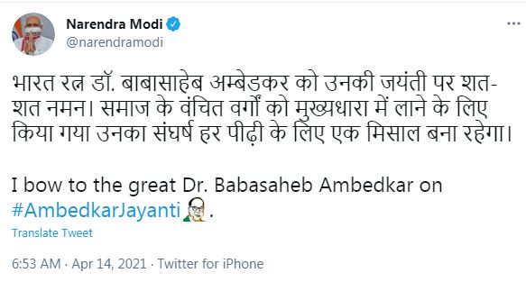 Modi tweet Ambedkar
