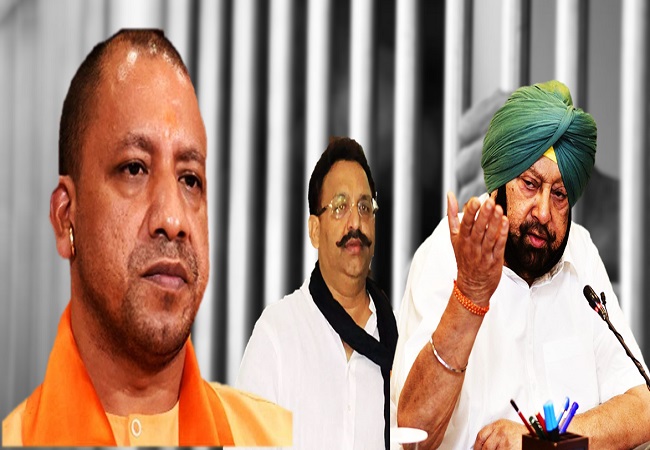 UP Jail Mukhtar Ansari CM Yogi Captain Amrinder singh