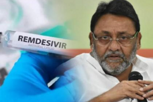 Maharashtra: NCP नेता नवाब मलिक का आरोप- सरकार ने रोकी रेमडेसिविर इंजेक्शन की सप्लाई, केंद्रीय मंत्री ने बताई सच्चाई