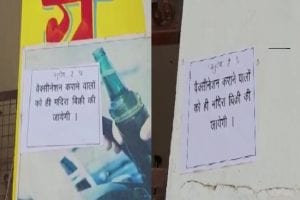 Uttar Pradesh: इटावा के ADM का अजीब आदेश, ‘वैक्सीन नहीं, शराब नहीं’