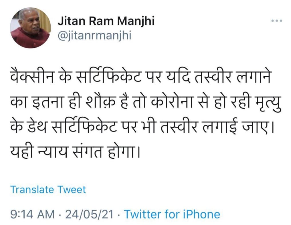 Manjhi tweet