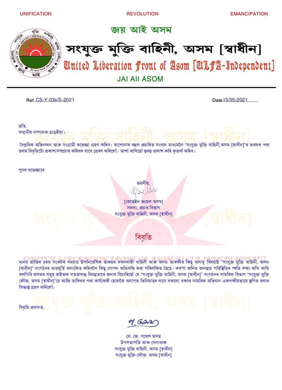 ULFA letter