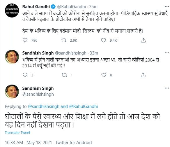 rahul Gandhi Tweet reply