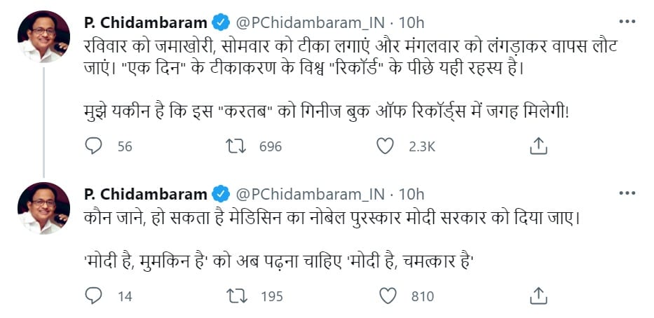 Chidambaram Tweet