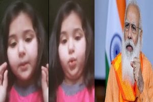 Jammu Kashmir:  कश्मीरी बच्ची की पीएम से शिकायत, कहा- ‘मोदी साब, बच्चों के लिए इतना काम क्यों?’, वीडियो वायरल