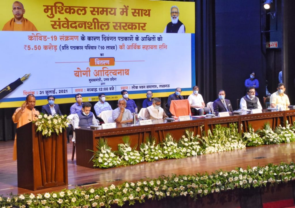 CM Yogi Adityanath