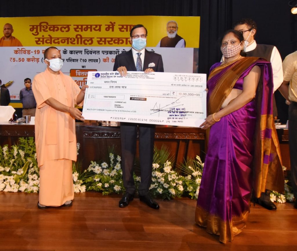 CM Yogi Adityanath