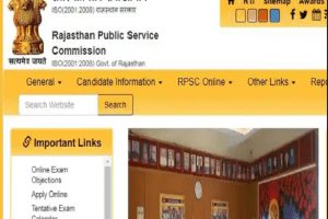 RPSC RAS Exam 2021: राजस्थान लोक सेवा आयोग ने निकाली आरएएस भर्ती, 28 जुलाई से शुरू होंगे आवेदन
