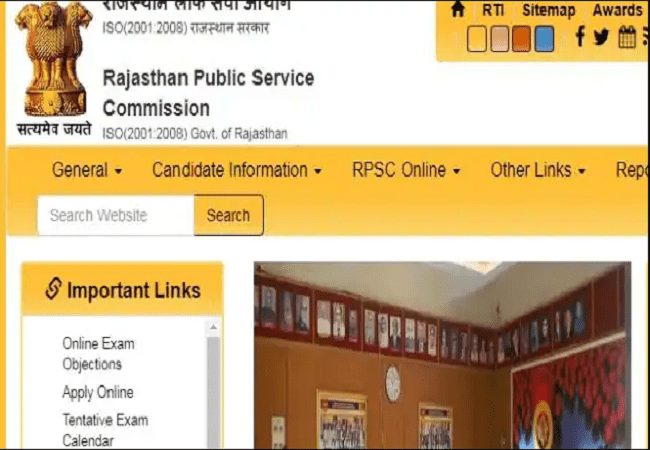 RPSC RAS Exam 2021: राजस्थान लोक सेवा आयोग ने निकाली आरएएस भर्ती, 28 जुलाई से शुरू होंगे आवेदन