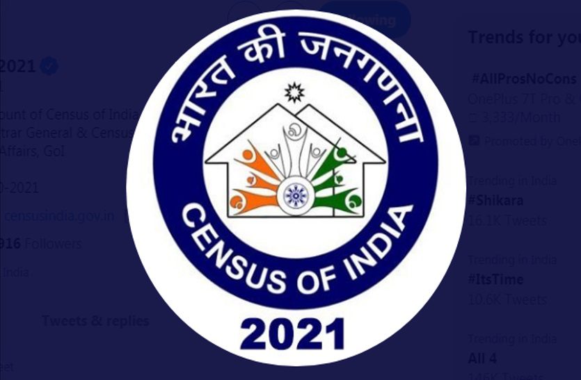 जातिगत जनगणना