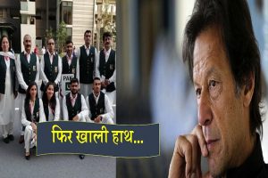 ओलंपिक में भारत ने रचा इतिहास, तो पाकिस्तान में इमरान खान पर भड़की आवाम, हो रही है फजीहत