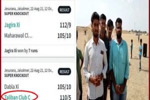 Rajasthan: क्रिकेट टीम का नाम रखा ‘तालिबान’, सोशल मीडिया पर मचा बवाल तो आयोजकों ने मांगी माफी