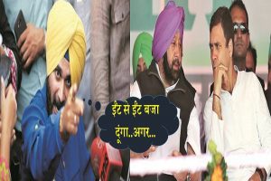 Punjab Congress: कांग्रेस आलाकमान के लिए नई मुसीबत, ईंट से ईंट बजाने की सिद्धू ने दी धमकी
